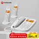 摩托羅拉（Motorola）數字無(wú)繩電話(huà)機 無(wú)線(xiàn)座機 子母機一拖二 辦公家用 中文顯示 雙免提套裝CL102C(白色)