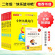 快樂讀書吧 1-6年級(jí)上下冊(cè) （年級(jí)自選）和大人一起讀+小鯉魚跳龍門+孤獨(dú)的小螃蟹+一只想飛的貓+歪腦袋木頭樁+小狗的小房子+安徒生童話+格林童話+稻草人+中國(guó)神話故事+希臘神話故事+世界神話故事 快