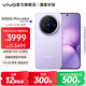 vivo X200 Pro mini 國家補貼  6.31 英寸纖薄小直屏  5700mAh藍海電池 藍晶 x 天璣9400 拍照 AI手機 淡紫 12GB+256GB 官方標配