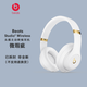 beats Studio3 Wireless 錄音師無線3 頭戴式 藍(lán)牙無線降噪耳機(jī) 白色（拆封）