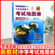 新教材新高考 哈爾濱地圖冊中學(xué)地理復習考試地圖冊思維圖解版新課標圖文導學(xué)詳解地理圖冊哈爾濱高考地圖冊