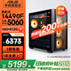 華碩全家桶追影i5 14490F/14600KF/5060/5060Ti/5070黑神話(huà)三角洲游戲臺式電腦主機直播設計組裝整機 規格二丨i5 14490F/RTX5060