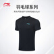 李寧羽毛球服短袖T恤男女同款速干涼爽短袖文化衫運動(dòng)上衣 AHST347 黑色-1 2XL