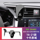 西照日本田10代十代思域手機車載支架專用導(dǎo)航支架車內(nèi)裝飾用品大全改裝 16-21款思域屏幕機械款-兩廂不配