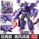 量子戰隊魔風(fēng)戰魂恐龍守護玩具變形機器人合體金剛男孩 量子戰隊魔風(fēng)戰魂3種形態(tài)