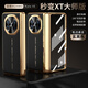 秉陽適用華為mate x5手機(jī)殼典藏版折疊屏新款秒變mate XT電鍍素皮全包鉸鏈高清殼膜一體高檔防摔保護(hù)套 【玄黑色】電鍍素皮殼 華為mate x5/典藏版【全包鉸鏈 殼膜一體】