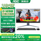 AOC補貼20%一體機電腦28英寸4K超清RTX5060獨顯144HZ高刷14代i7辦公設計渲染黑神話(huà)游戲升降臺式整機 14代i7 RTX5060獨顯 64G 2T固態(tài)