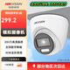海康威視（HIKVISION） 監(jiān)控家用攝像頭BNC模擬攝像機(jī) 戶外同軸高清槍機(jī)筒機(jī)室內(nèi)外半球海螺型標(biāo)清CVBS模擬輸出56C3T-IT3 56D7T-L【200萬臻全彩｜模擬半球】 官方標(biāo)配+長焦鏡