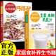 全2冊 健康養(yǎng)生豆?jié){迷糊果蔬汁+五谷雜糧巧搭配