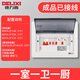 德力西電氣 家用強(qiáng)電箱PZ30成套配電箱空氣開關(guān)帶漏電保護(hù)盒控制電箱成品 暗裝（一室一衛(wèi)一廚）