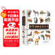 美國Weldon Owen兒童世界動(dòng)物百科全書(shū) （7-14歲）兒童科普 各國動(dòng)物學(xué)家5000余幅手繪圖哺乳動(dòng)物、兩棲動(dòng)物、爬行動(dòng)物、無(wú)脊動(dòng)物、鳥(niǎo)類(lèi)、魚(yú)類(lèi)