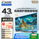 海爾出品統帥(Leader)京東聯(lián)名款京東OS電視43JD 01系列43英寸 高清全面屏二級能效國家補貼L43F5C