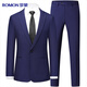 羅蒙西服套裝男士職業(yè)正裝商務(wù)小西裝套裝伴郎服新郎服結婚禮服潮男裝