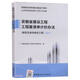 安徽省建設工程工程量清單計價(jià)辦法(建筑及裝飾裝修工程)
