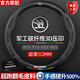 車行合一適用斯柯達(dá)方向盤(pán)套明銳昕銳柯迪亞克GT速派柯米克昕動(dòng)柯珞克把套 翻毛皮3D壓印+碳纖皮+黑色圓形+斯柯達(dá)標(biāo)