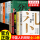 【官方正版】中國人的規矩 情商高就是會(huì )為人處世 中華民俗文化禮儀家教為人處世人情世故書(shū)籍 【一套10冊買(mǎi)齊】受用一生的處世之道大合集 正版