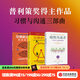 【摩根大通2024推薦圖書(shū)】超級溝通者 與所有人連接的秘密 查爾斯 都希格著(zhù) 中信出版社圖書(shū) 超級溝通者+習慣的力量（套裝3冊）