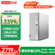 聯(lián)想（Lenovo）天逸510S臺式機電腦酷睿i5-14400商用家用辦公企業(yè)采購學(xué)習主機整機全套 單主機（帶鍵鼠無(wú)顯示器） 定制：i5-14400 16G 1T固態(tài) 集顯