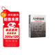 大國的崩潰：蘇聯(lián)解體的臺前幕后 （修訂版）（蘇聯(lián)解體時(shí)，已經(jīng)埋下俄烏沖突的禍根！揭開(kāi)大國傾覆不為人知的幕后真相?。? title=