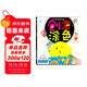 海潤陽(yáng)光 3-6歲寶寶學(xué)畫(huà) 創(chuàng  )意涂色 學(xué)前寶寶繪畫(huà)啟蒙涂色本 兒童益智游戲繪畫(huà)書(shū) 幼兒園學(xué)畫(huà)畫(huà)早教啟蒙涂色書(shū) 多元智能培養涂色書(shū)