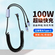 IAMK TUTU雙頭Type-c一分二彎頭彈簧數據線(xiàn)100W快充適用蘋(píng)果華為小米iphone16車(chē)載手機充電線(xiàn)二合一汽車(chē)伸縮 TypeC一拖二安卓V8+TypeC彈簧快充線(xiàn) 常態(tài)0.5米/拉伸1.8