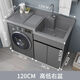 陽(yáng)臺(tái)洗衣機(jī)一體柜組合高低盆洗衣柜洗手池洗衣槽帶搓板滾筒伴侶柜 120CM右盆-高低盆 太空灰