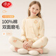 浪莎兒童內衣套裝女童秋冬純棉中領(lǐng)秋衣秋褲中大童青少年睡衣棉毛衫