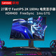 聯(lián)想（lenovo） 拯救者 27英寸2K電競顯示器 IPS屏 1ms響應 HDR技術(shù) 超頻180Hz Y27q-30  內置音箱 TUV認證 旋轉升降
