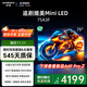 創(chuàng)維電視75A3F 75英寸電視機(jī)一級(jí)能效144Hz高刷4+32G 4K液晶游戲智能平板 家電國(guó)家補(bǔ)貼20% 以舊換新
