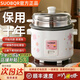 SUOBQR蘇泊電飯煲老式家用電飯鍋2-8人用多功能小型不粘鍋帶蒸籠 5L蒸籠款【一鍵煮飯/加厚不沾內膽】 5L