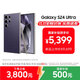 三星【價(jià)保11.11】Samsung Galaxy S24 Ultra AI手機 2億像素 第三代驍龍8 拍照手機 12GB+256GB鈦暮紫