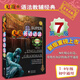 無(wú)敵英語(yǔ)語(yǔ)法 初中版(精品版) 高中版英語(yǔ)語(yǔ)法全解大全專(zhuān)練專(zhuān)項練習題 高考單詞必背七年級789年級英語(yǔ) 無(wú)敵英語(yǔ)語(yǔ)法【初中版】(精品版)
