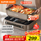 蘇泊爾（SUPOR）分區控溫鴛鴦電火鍋 多功能家用火鍋專(zhuān)用鍋 分體涮肉電煮鍋 7L速沸智能多用途鍋H70FC885Y