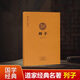 列子 湯問 沖虛經(jīng) 列御寇 原文全注全譯全書8章全本無刪減 愚公移山 夸父逐日 杞人憂天 沖虛至德真經(jīng)沖虛真人先秦諸子百家道家經(jīng)典哲理散文民間故事寓言神話傳說故事
