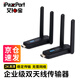 艾拍寶無(wú)線(xiàn)hdmi傳輸器延長(cháng)投屏同屏器收發(fā)器與接收器點(diǎn)對點(diǎn)4K高清視頻筆記本電腦連投影儀電視顯示器圖傳 50米1發(fā)1收