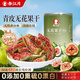 春江月無(wú)花果干無(wú)添加即食泡水威海特產(chǎn)青皮無(wú)花果干非特級孕婦煲湯材料 無(wú)花果干118g*1罐送一包高蛋白肉脯