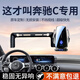 喜車(chē)友適用于奔馳c260l/C200l/GLC/C級專(zhuān)用手機車(chē)載支架無(wú)線(xiàn)充電黑科技 19-21款奔馳C級(10.25英寸)