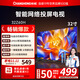 長虹歐寶麗43/32Z60H 32英寸 老人家用臥室電視 窄邊高清平板電視 開機(jī)無廣告 以舊換新家電國家補(bǔ)貼 32英寸 （32Z60H/一鍵看直播）