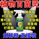 八個(gè)老頭植物菌立清殺菌劑通用型免稀釋萬能噴霧劑微生物菌劑營養(yǎng)液 1瓶裝【植物菌立清】