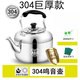 OEMG304不銹鋼加厚鳴音燒水壺大容量鳴笛特厚煮水壺電磁爐煤氣爐通用 11ml 304食品級大水壺【爐灶通 5升