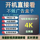梓諾4K高清智能機(jī)頂盒有線無線光貓全網(wǎng)投屏播放器老人孩子 黑色 4+32G藍(lán)牙款+4K高清+節(jié)目任意看