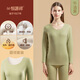 恒源祥秋衣秋褲女純棉套裝修身精梳棉內搭保暖內衣薄襯衣襯褲打底棉毛衫 【羊毛+蠶絲+德絨】牛油果綠 2XL (175)【建議130-140斤】