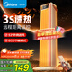 華凌 美的出品電熱取暖器/暖風(fēng)機電暖氣/家用電熱風(fēng)機/電暖器/電暖風(fēng)小太陽(yáng)/節能華凌神機WH-NFT20F02R
