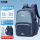 未來(lái)星書(shū)包小學(xué)女4-6年級減負護脊初中生背包輕便大容量雙肩包男 霧霾藍