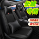車加馨長城炮金剛炮風(fēng)駿5山海炮7賽弗c30c50 m2m4風(fēng)駿6坐墊全包圍座椅套 冰絲-黑色-豪華版 整車五座