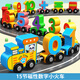 小睿仕磁性數(shù)字小火車兒童玩具3-6歲男孩女孩趣味益智大顆粒早教積木 15節(jié)數(shù)字磁力火車【動物列車長】