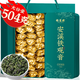 福茗源茶葉 安溪鐵觀音烏龍茶 蘭花香特級2025新茶葉禮盒504g茶葉自己喝