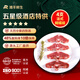 灘羊鮮生【燒烤季】寧夏灘羊肉 生鮮原切戰(zhàn)斧羊排法式羊排蝴蝶排燒烤食材 兒童蝴蝶排4支
