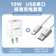 羅馬仕蘋(píng)果充電器10W充電頭USB適配器小巧款通用適用于iphone14plus/13promax/12小米華為手機插頭快充頭 10W套裝【充電頭+1.2M編織線(xiàn)銀色C口】