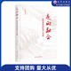 走向融合：職業(yè)教育的轉型與突破新華出版社全景描繪中國職業(yè)教育發(fā)展脈絡(luò )，探尋職業(yè)教育改革轉型新路徑